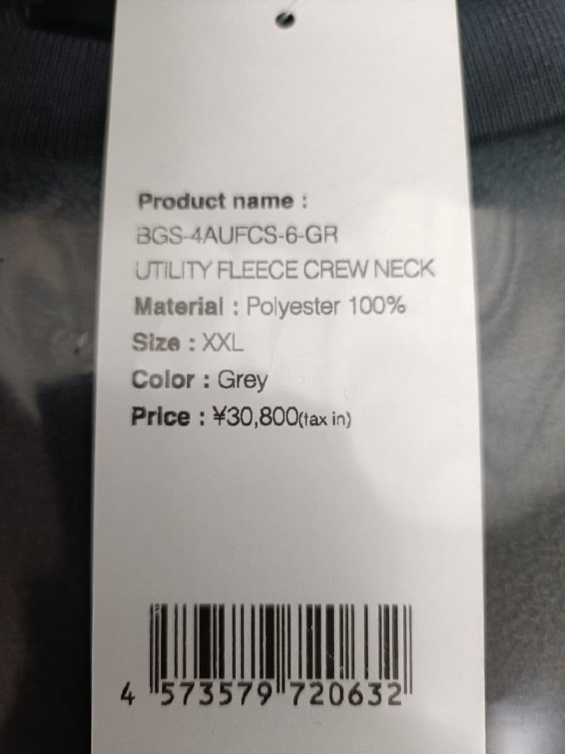 BANDEL UTILITY FLEECE CREW NECK グレー XXL