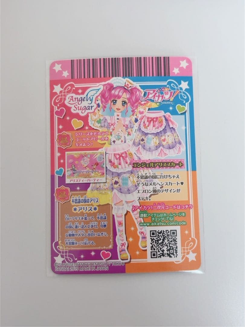 天羽まどか アイカツカードプレミアム 4枚セット