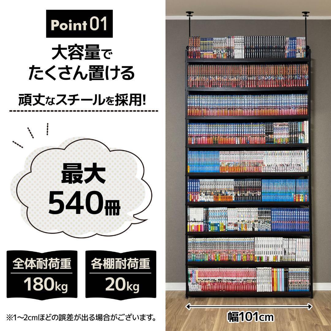 【新品】本棚 ブックシェルフ 突っ張りラック 幅101cm ブラック×ブラウン