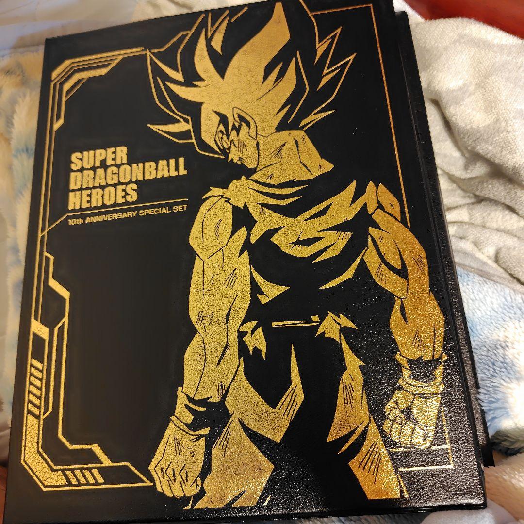スーパードラゴンボールヒーローズ 引退品 5枚以上からバラ売り可