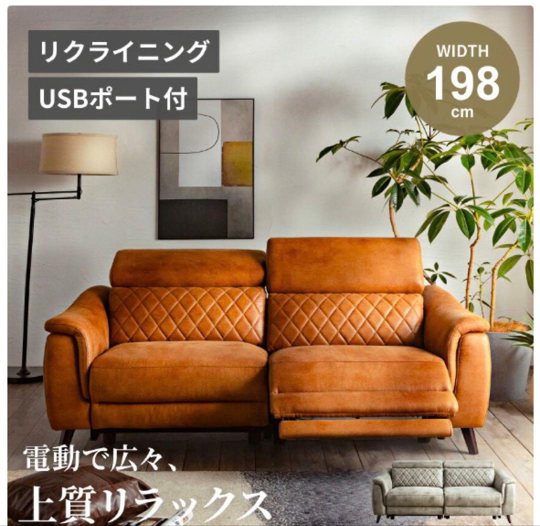 電動リクライニング機能付きブラウンソファ
