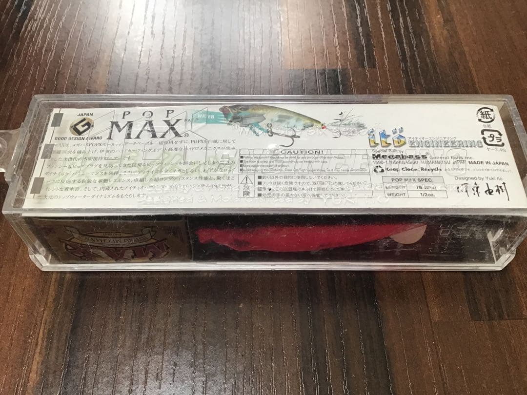 メガバス　POPMAX SP-C 限定カラー　未使用品　送料無料