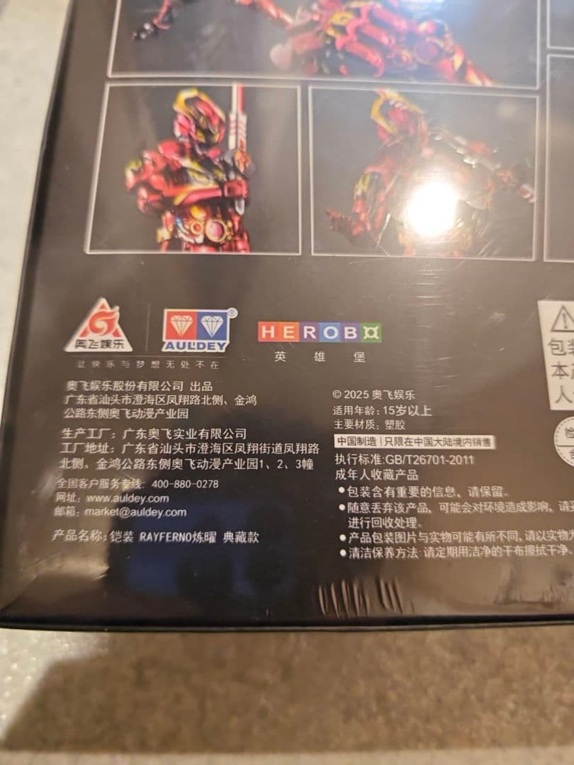 即発送 鎧甲勇士 鎧装 RAYFERNO 煉曜 レンヨウ アーマーヒーロー
