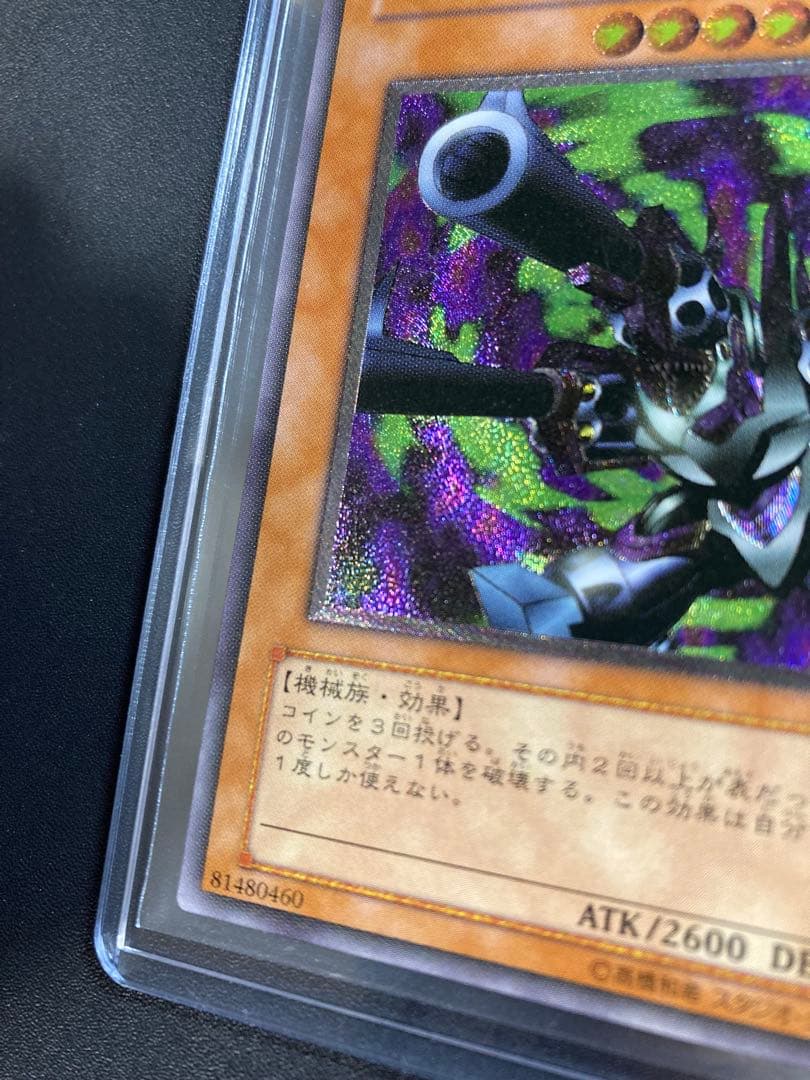 遊戯王 リボルバー・ドラゴン レリーフ 302-055 アルティメットレア