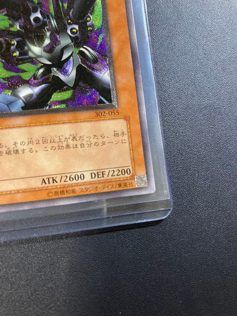 遊戯王 リボルバー・ドラゴン レリーフ 302-055 アルティメットレア