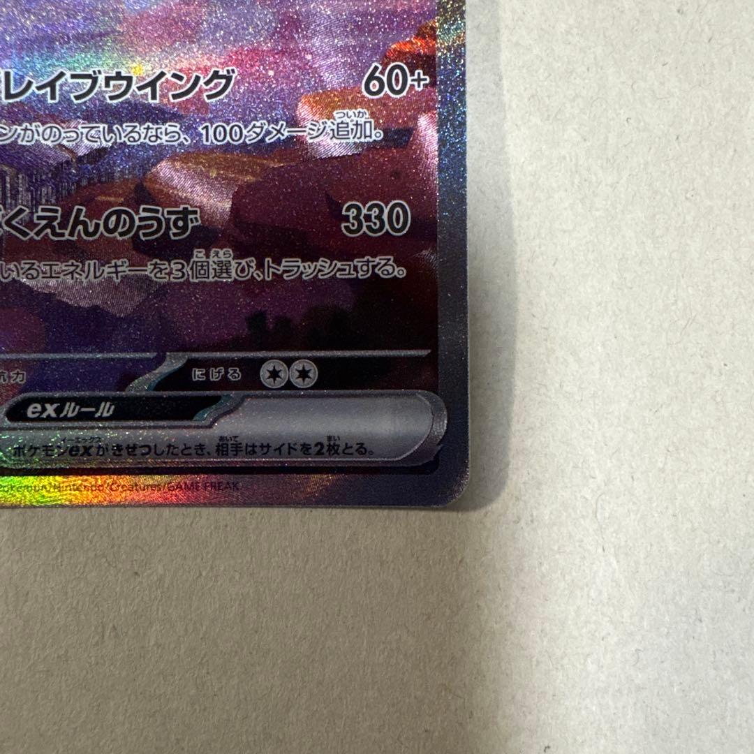 ポケモンカード ar sar リザードン　リザード　ヒトカゲ
