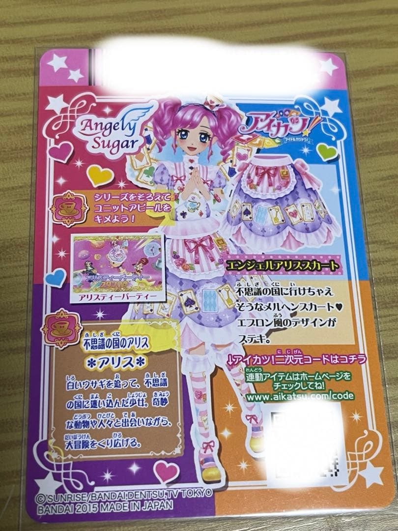 【アイカツ！】エンジェルアリスコーデセット 美品【天羽まどか】
