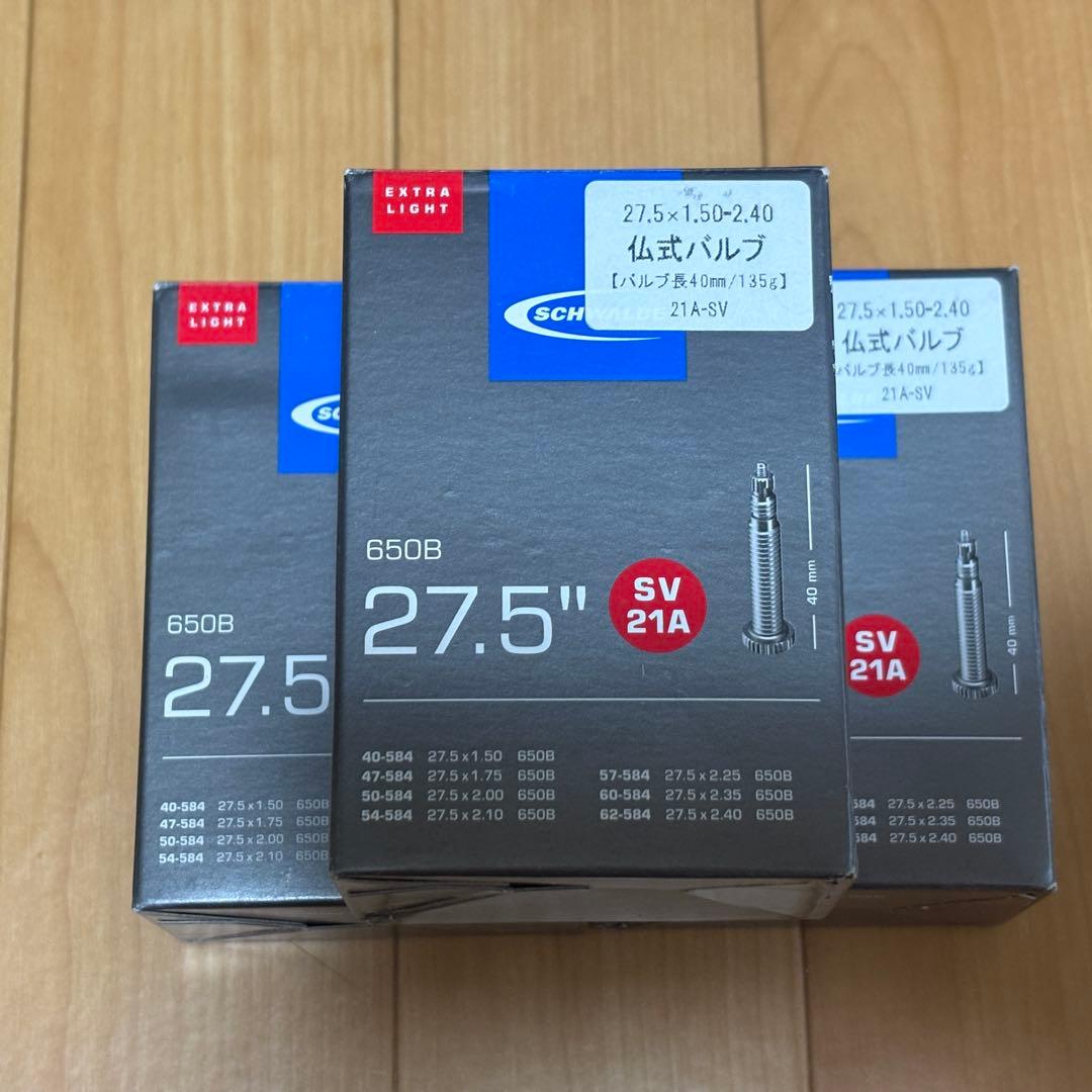 パナレーサー GravelKing 650B TLR チューブセット