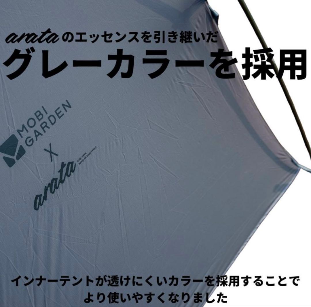 超軽量arata MOBI GARDEN LIGHT WINGS 1 JPN