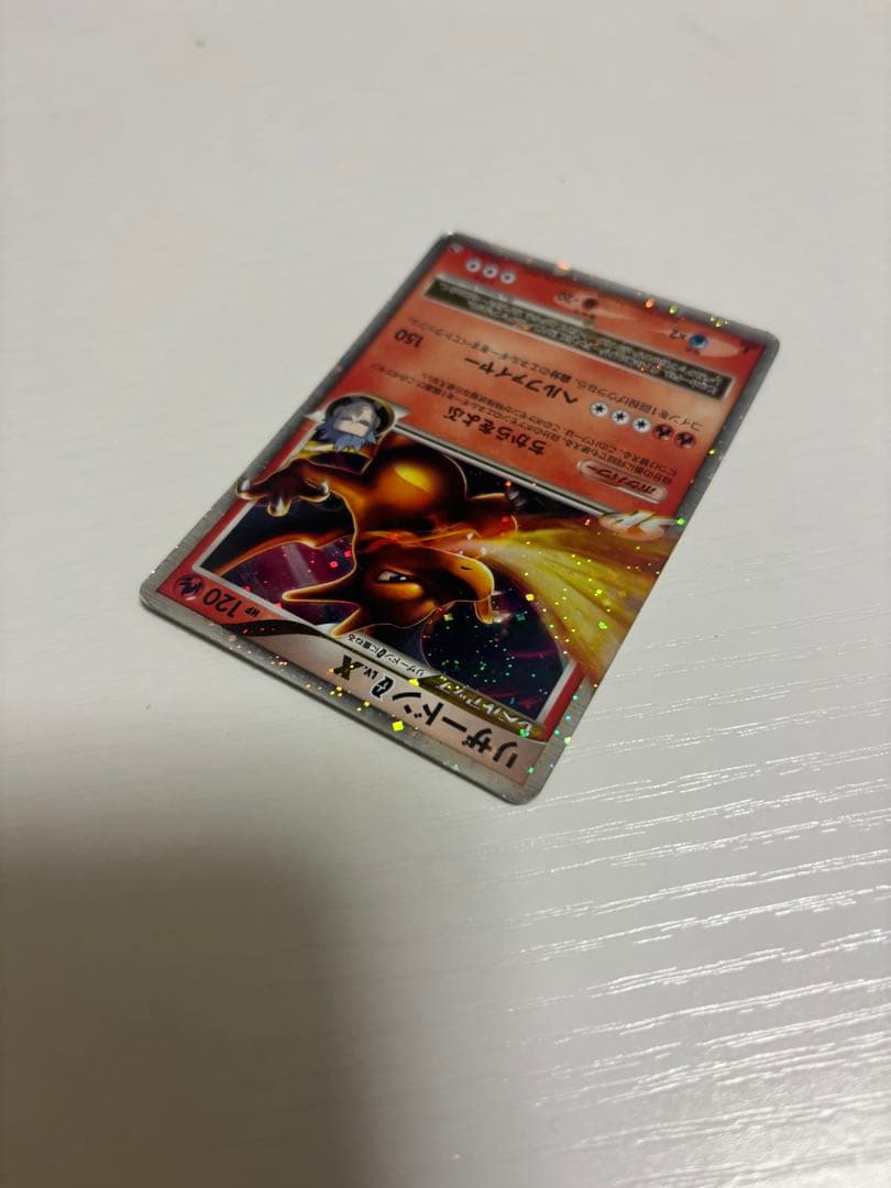 リザードンG LV.X 002/016 ギンガ団　ポケカ