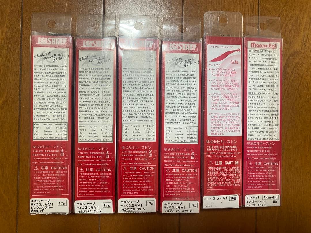 キーストン V1 Standard 3.5号 6本セット