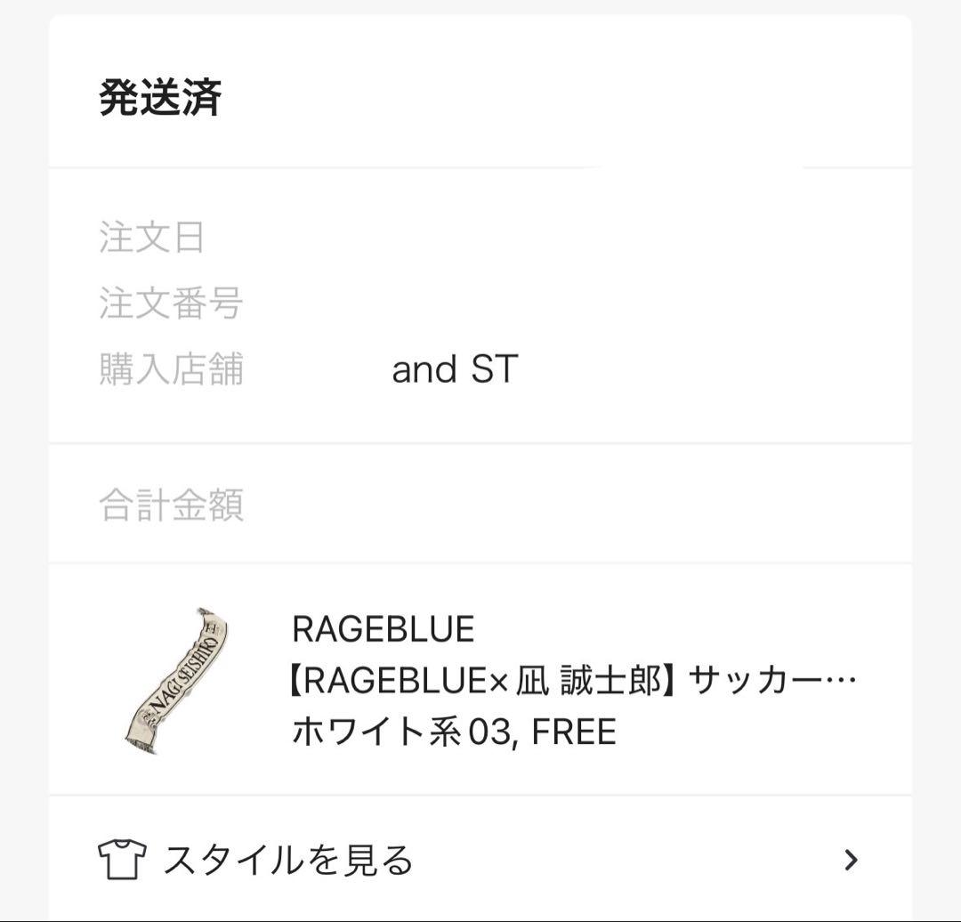 and ST RAGEBLUE 凪 誠士郎 サッカーニットマフラー