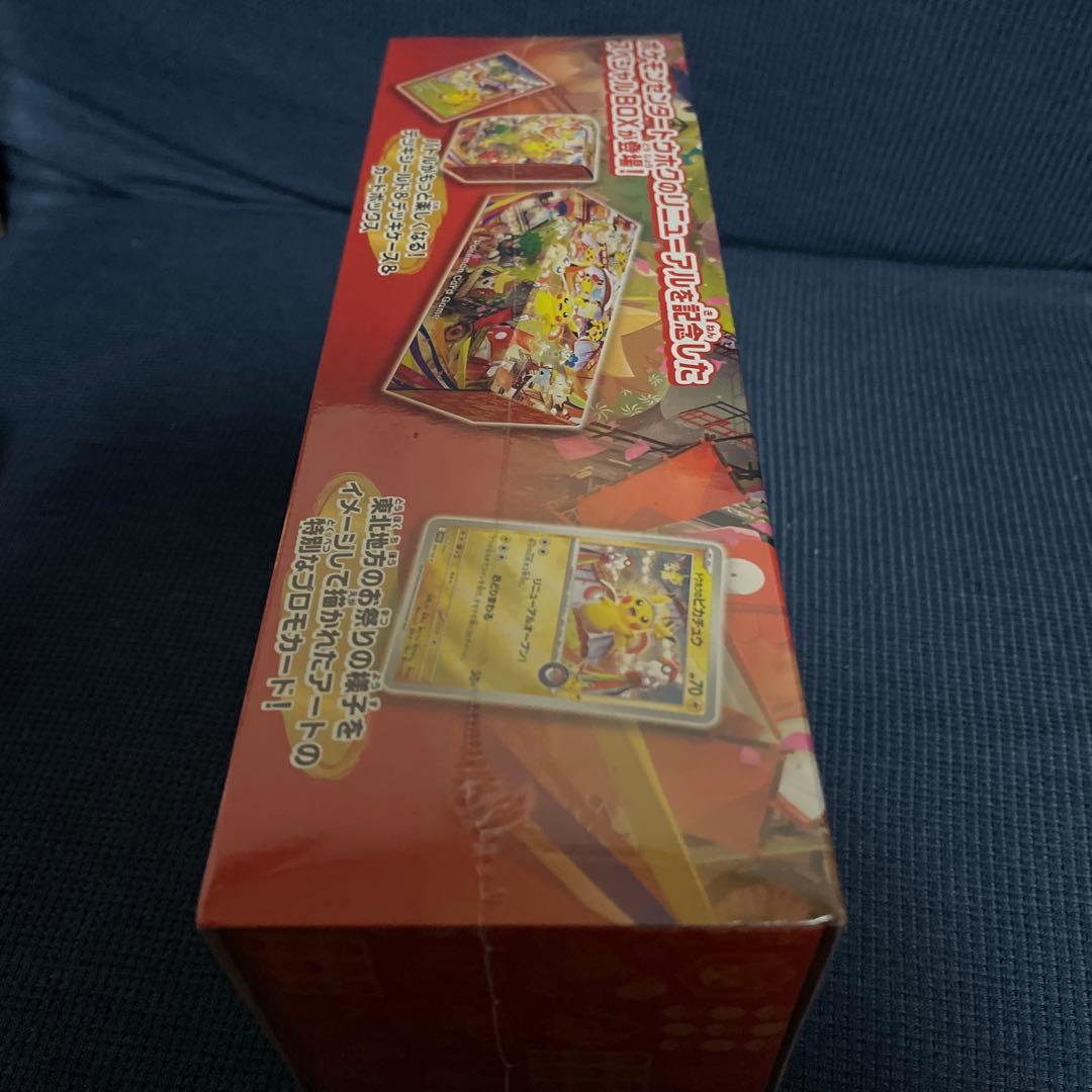 ポケモンセンター トウホク スペシャルBOX 未開封シュリンク付き