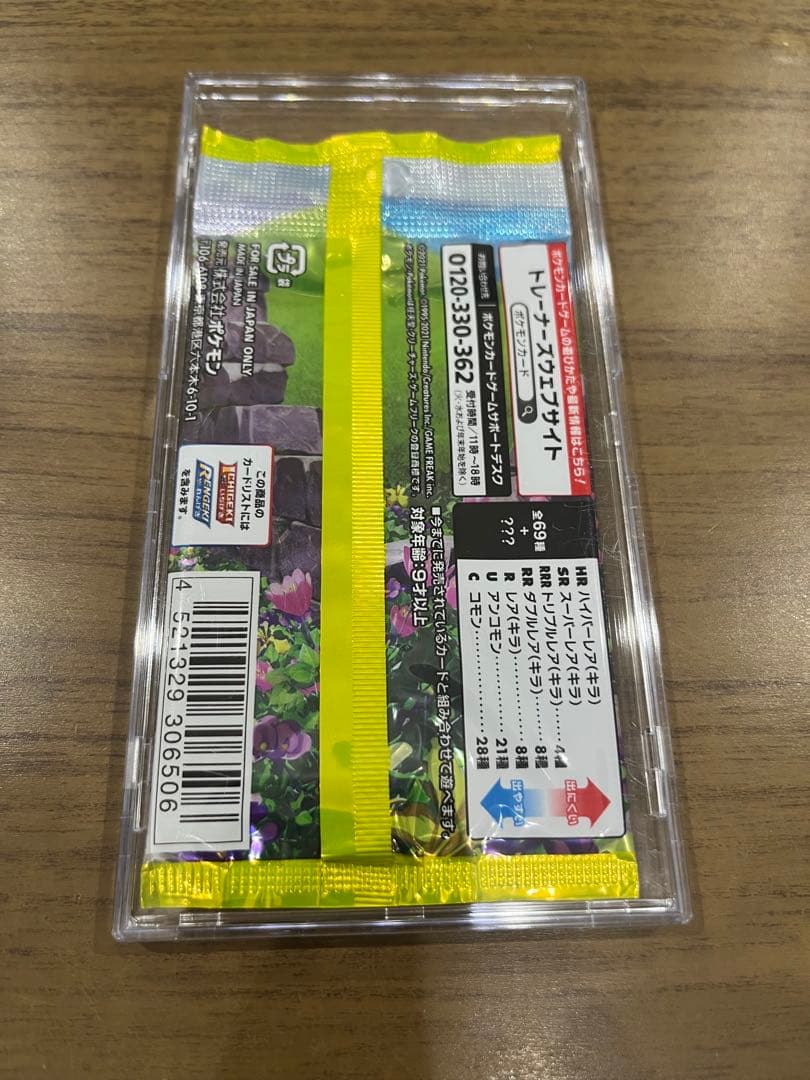 ポケモンカード絶版パック＆スタートデッキ100セット