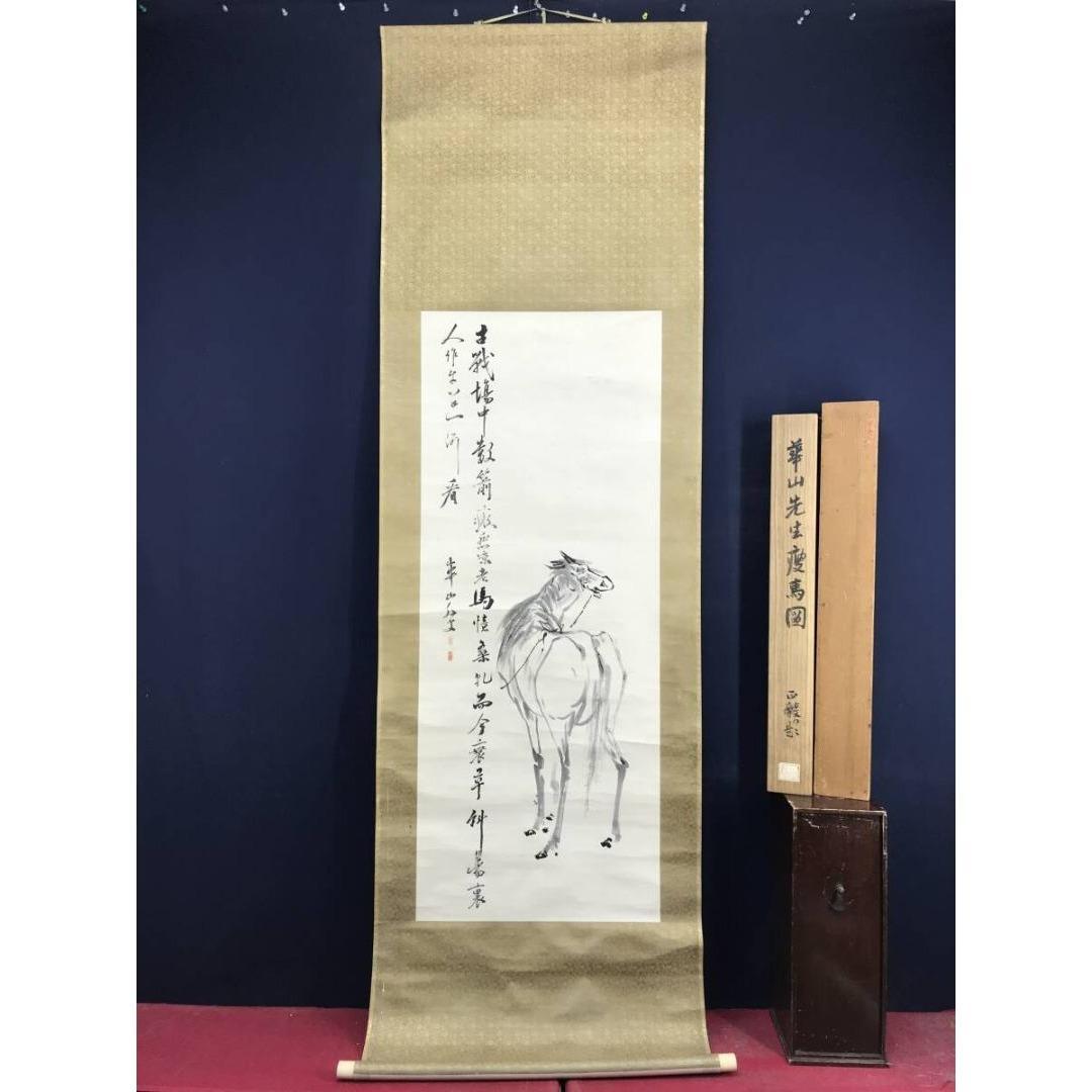模写/渡辺崋山/馬画賛/花鳥図/掛軸/名家伝来/AK-861
