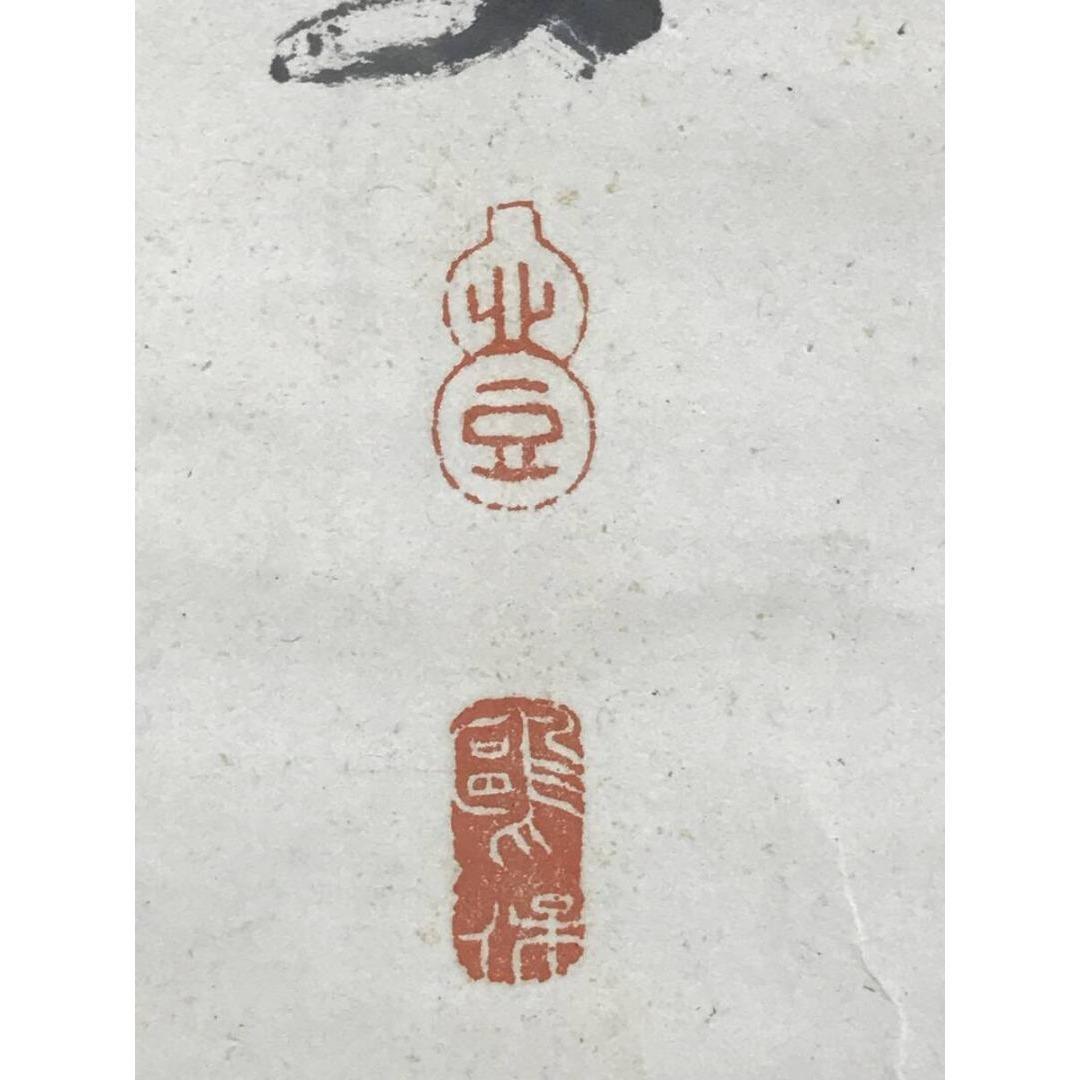 模写/渡辺崋山/馬画賛/花鳥図/掛軸/名家伝来/AK-861
