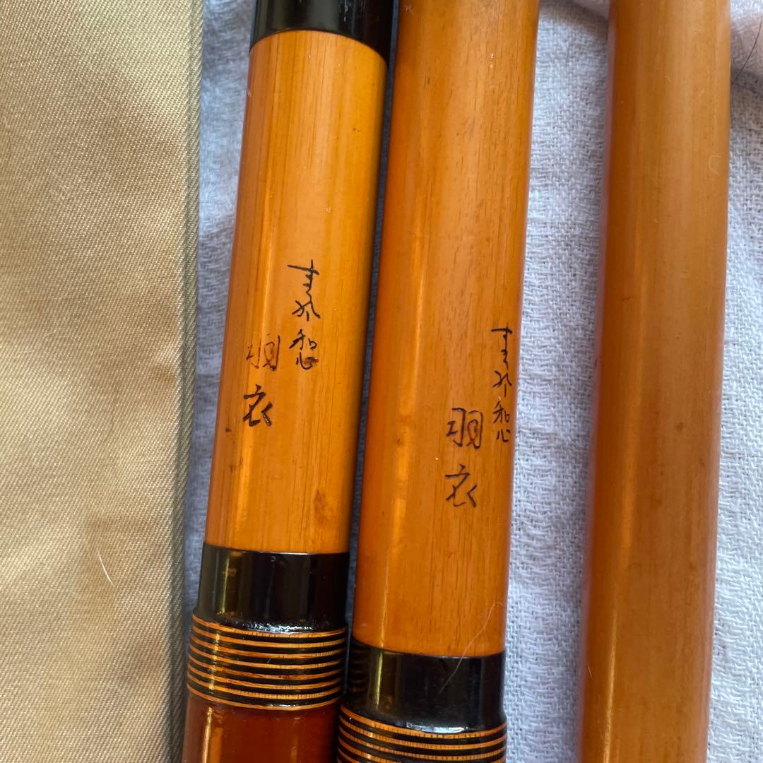 まつ風　和心　羽衣　竿受　皮付