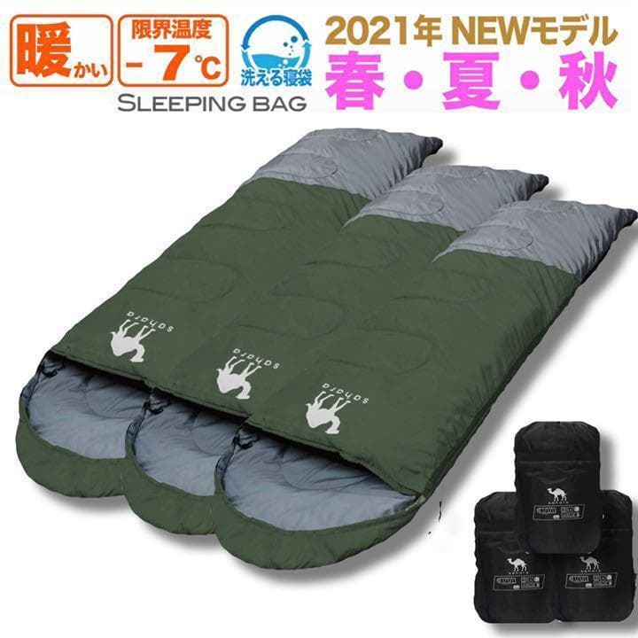 寝袋 オールシーズン 限界使用温度 -7℃ 釣り 登山　グリーン 防災 キャンプ