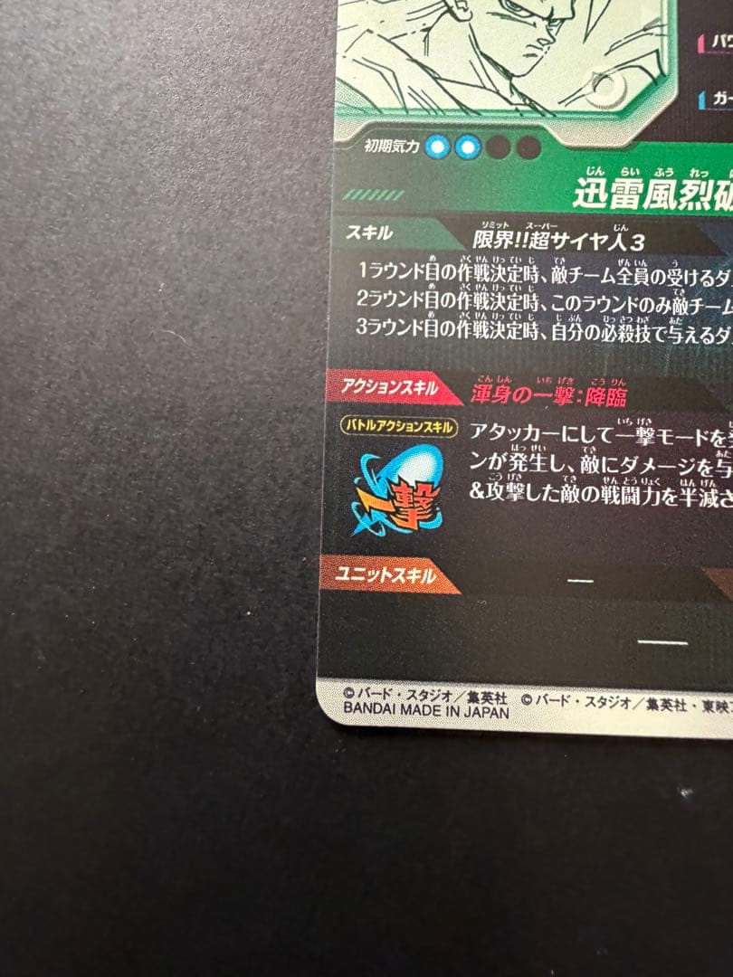 ドラゴンボール アドバンスパック 40周年 孫悟空 gdr