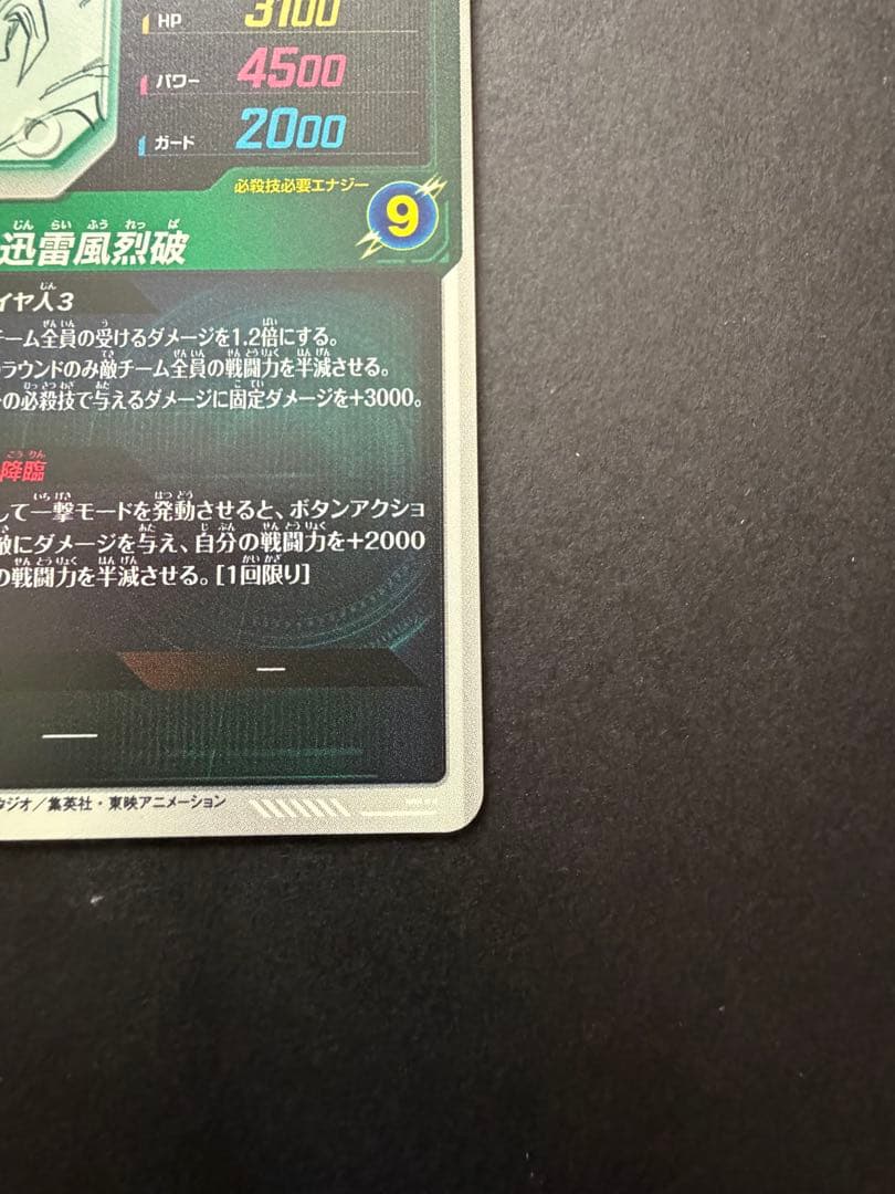 ドラゴンボール アドバンスパック 40周年 孫悟空 gdr