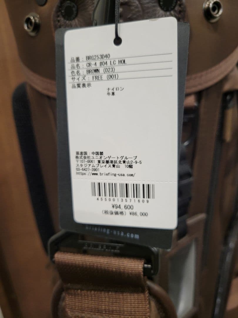 ブリーフィング　限定色キャディバッグ