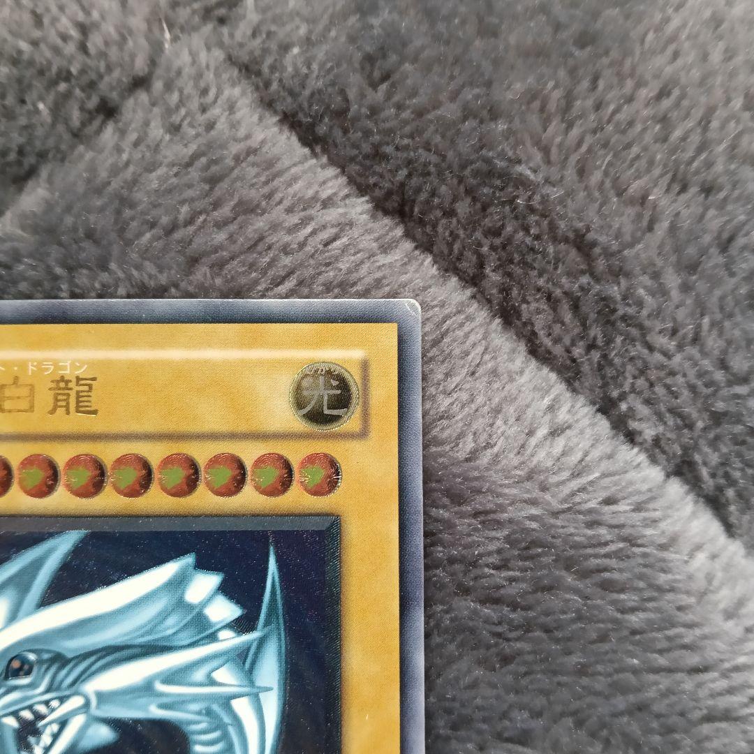 【 濃青艶 】 青眼の白龍 レリーフ SM-51 レリブル ブルーアイズ 青艶