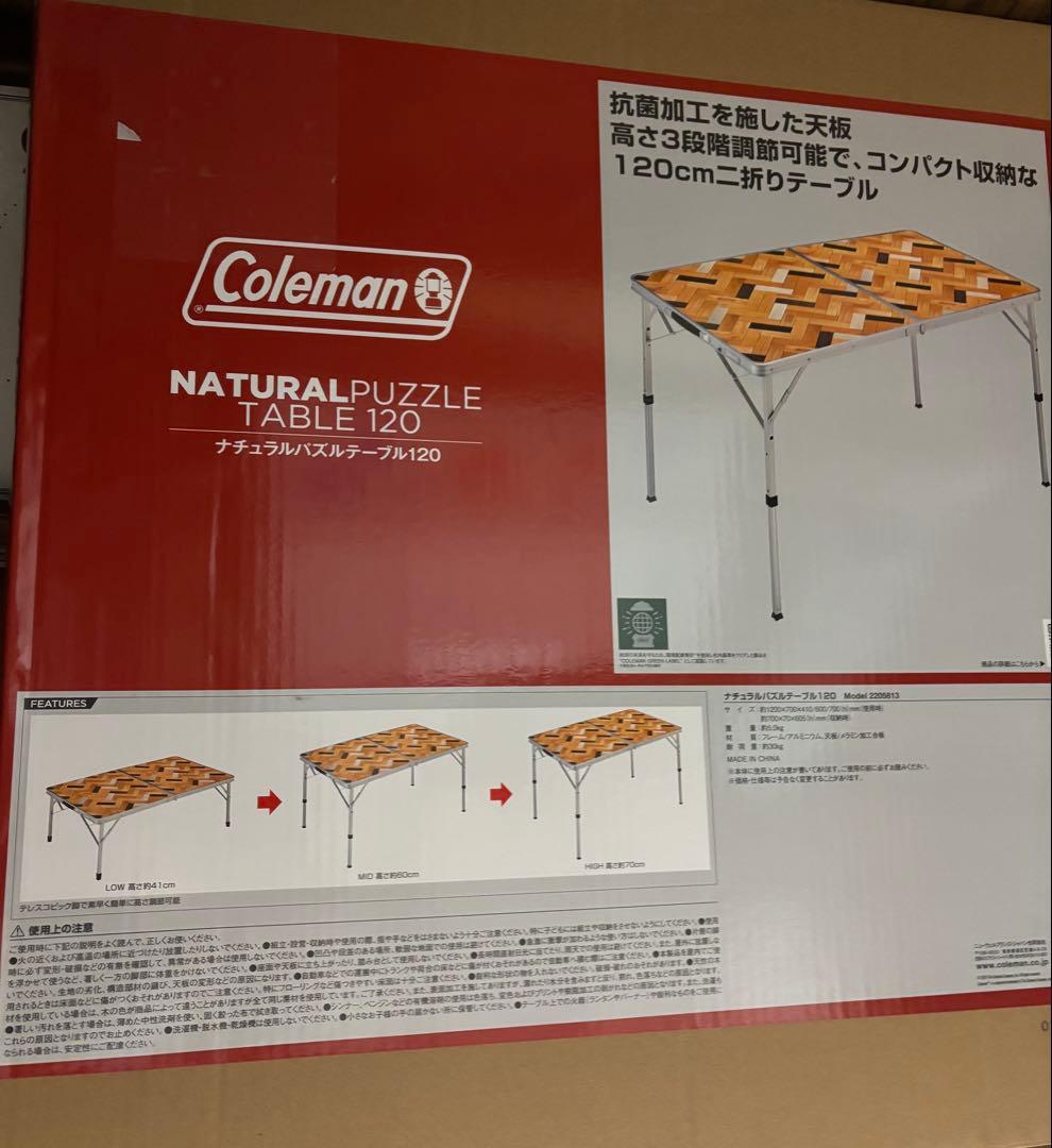【日曜SALE！送料込】新品未使用コールマン Coleman 折りたたみテーブル