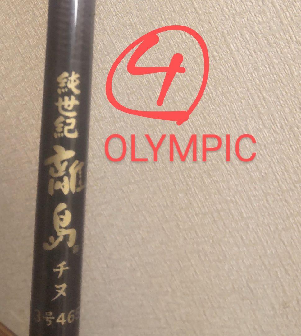 磯竿6点