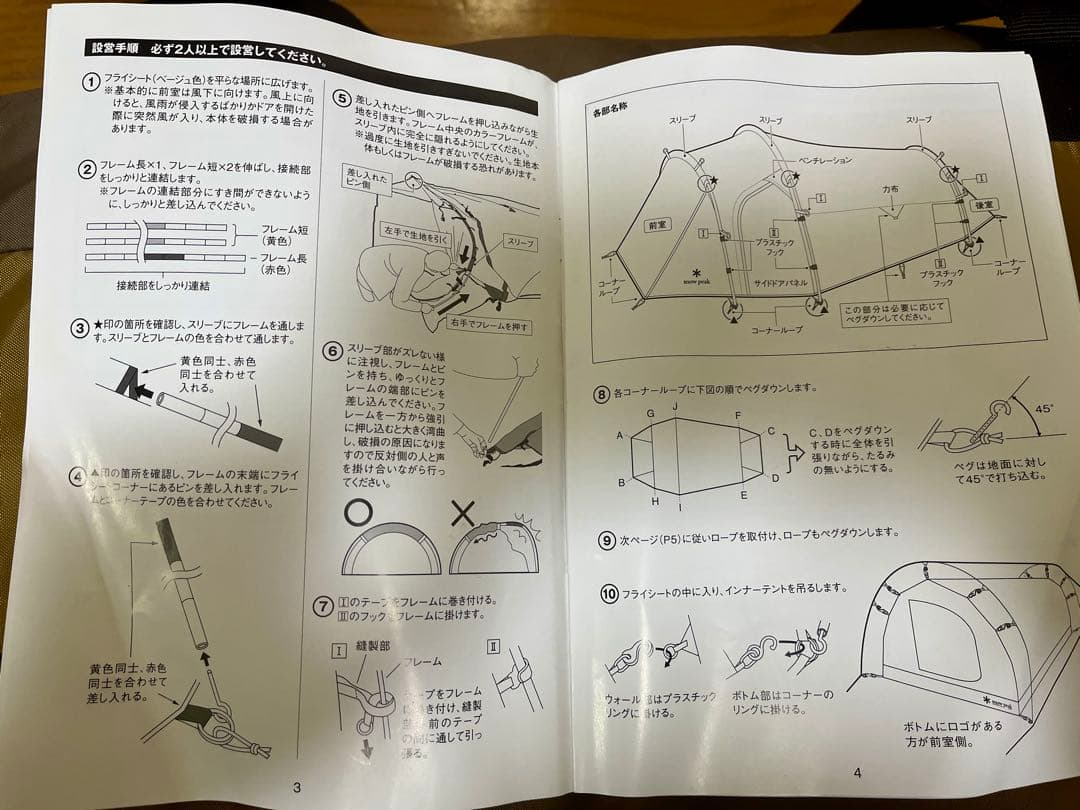 スノーピーク　テント　エントリーパックTT