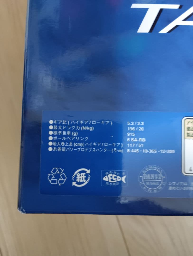 タリカ20