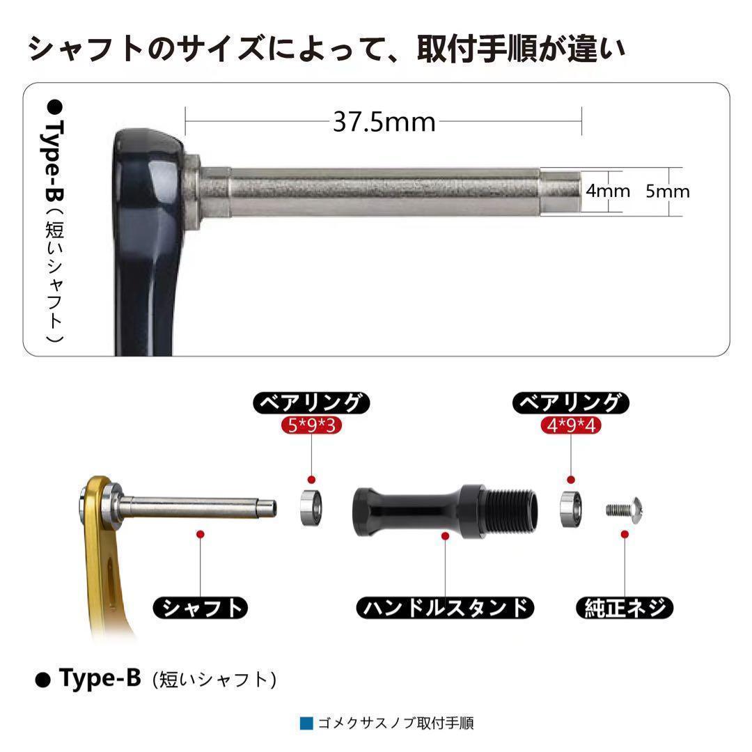 【ゴメクサス】シマノ type Ｂ/ 105㎜/Tパワーハンドルノブ/チタン製