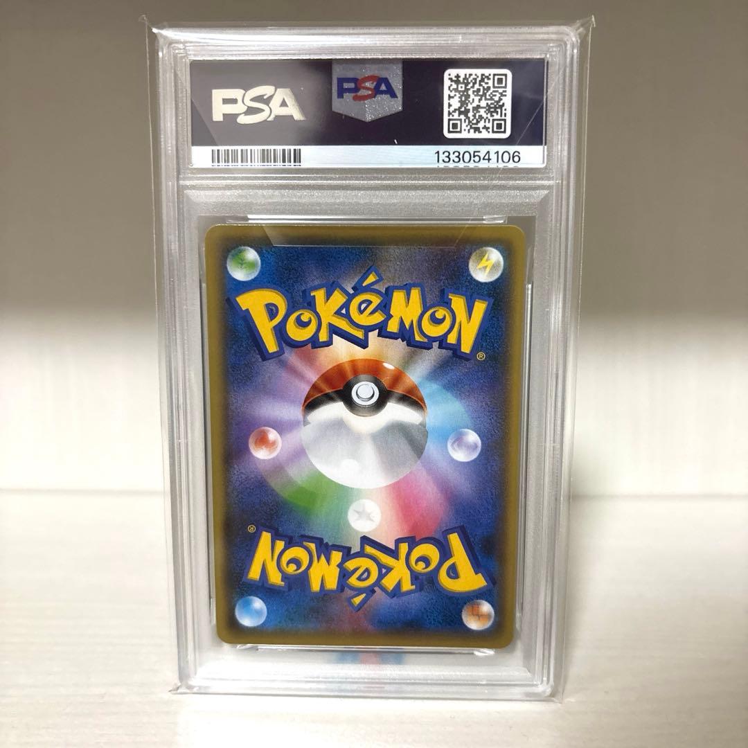 【PSA10】ピカチュウ YU NAGABA プロモ 208/S-P 長場　雄