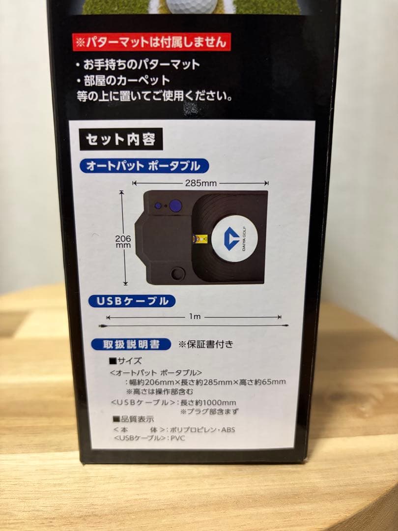 新品未使用 DAIYA GOLF ダイヤオートパットポータブル