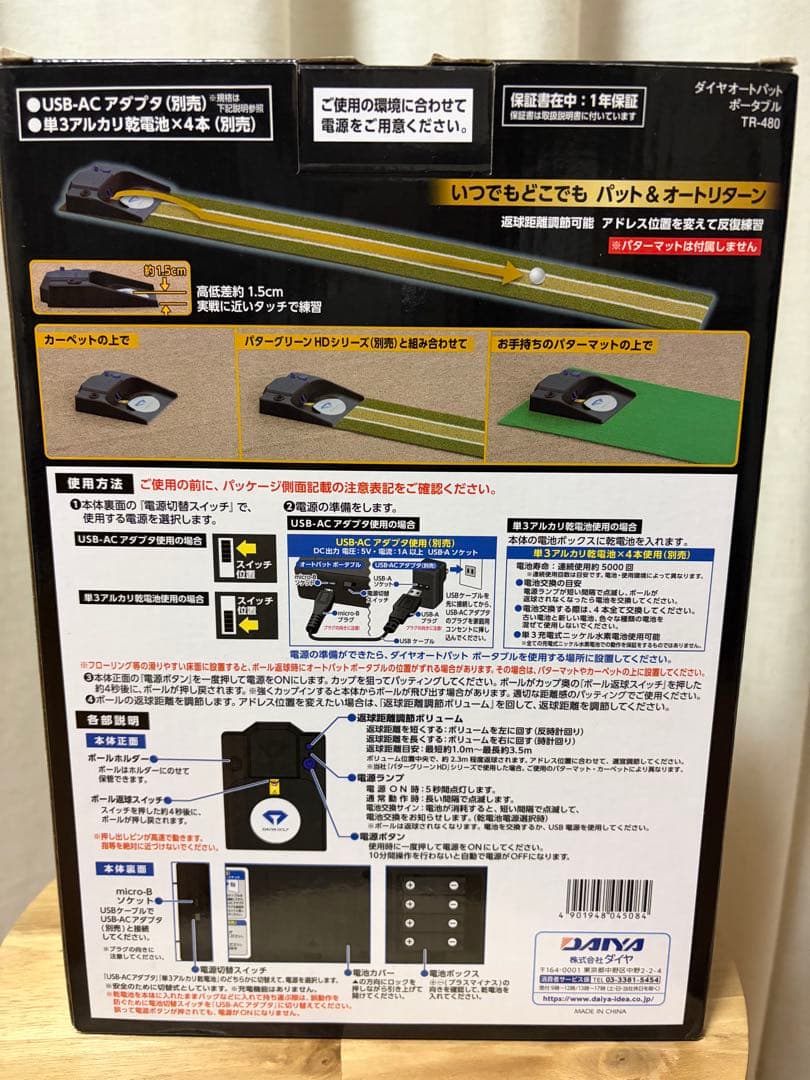 新品未使用 DAIYA GOLF ダイヤオートパットポータブル