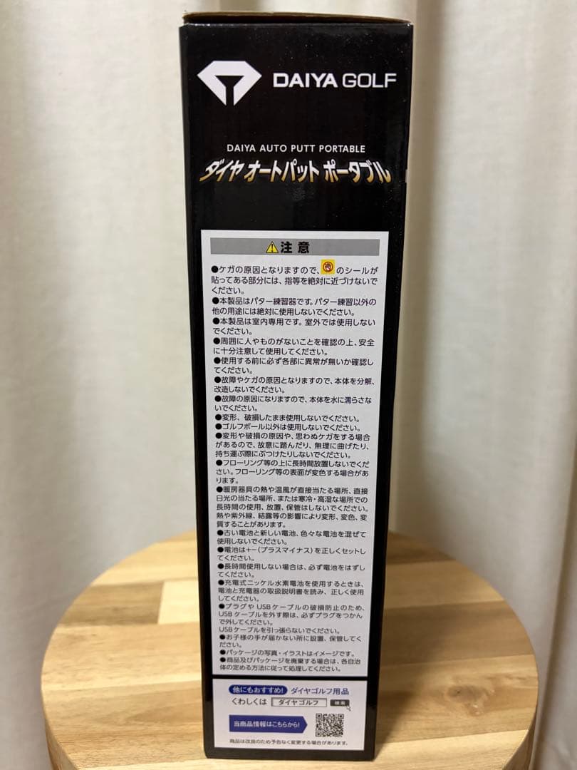 新品未使用 DAIYA GOLF ダイヤオートパットポータブル