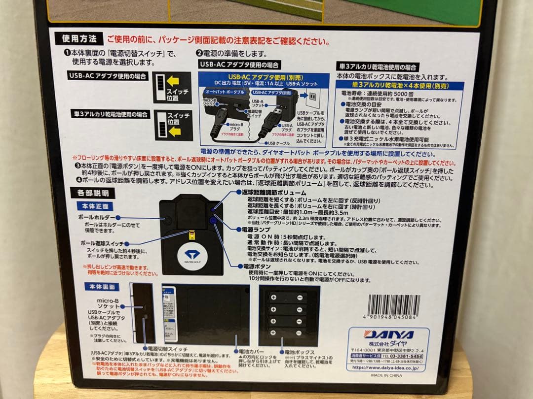 新品未使用 DAIYA GOLF ダイヤオートパットポータブル