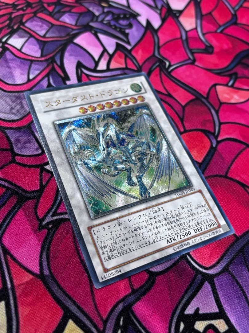醤*送様 遊戯王【準美品】スターダストドラゴン レリーフ