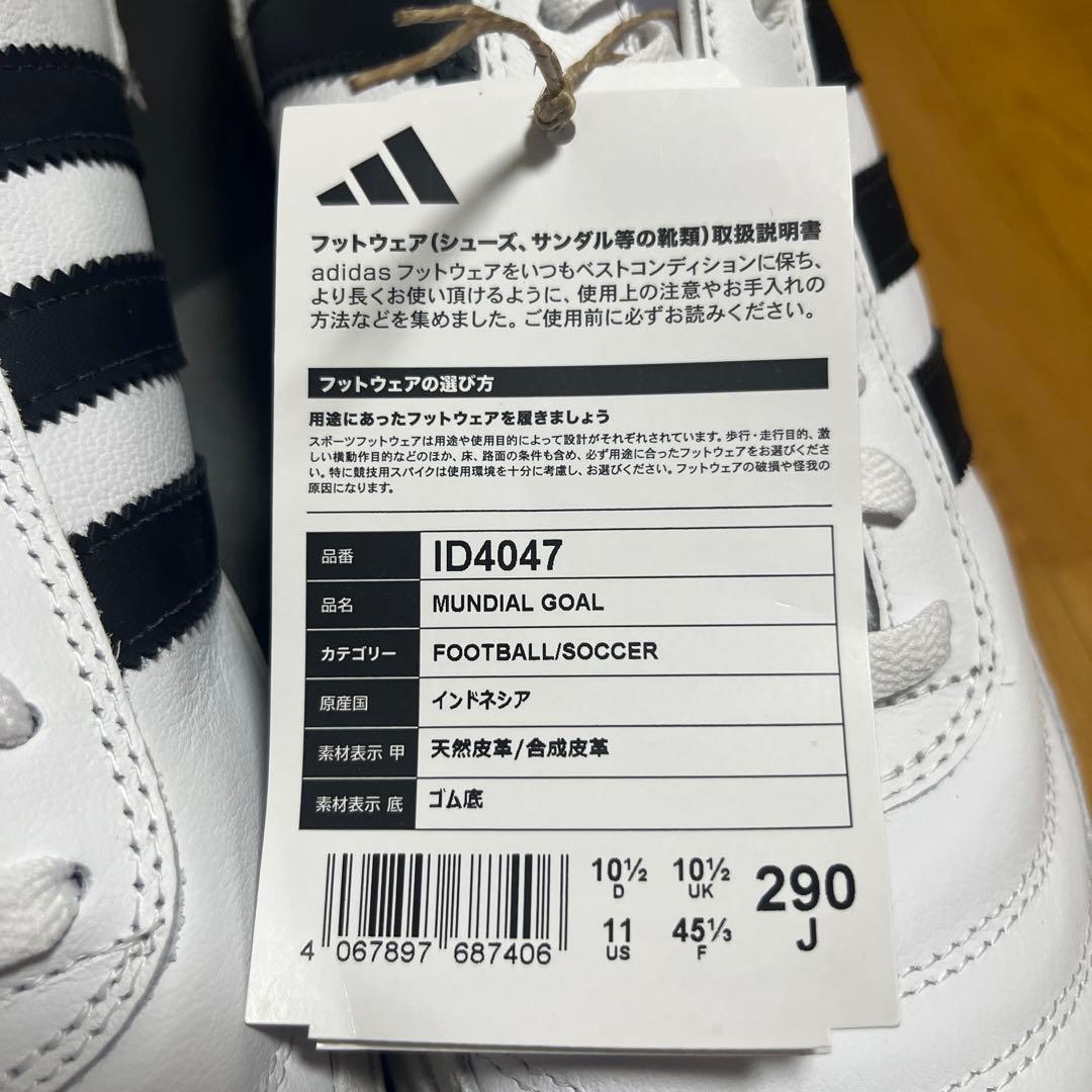 adidas ムンディアルゴール　29cm