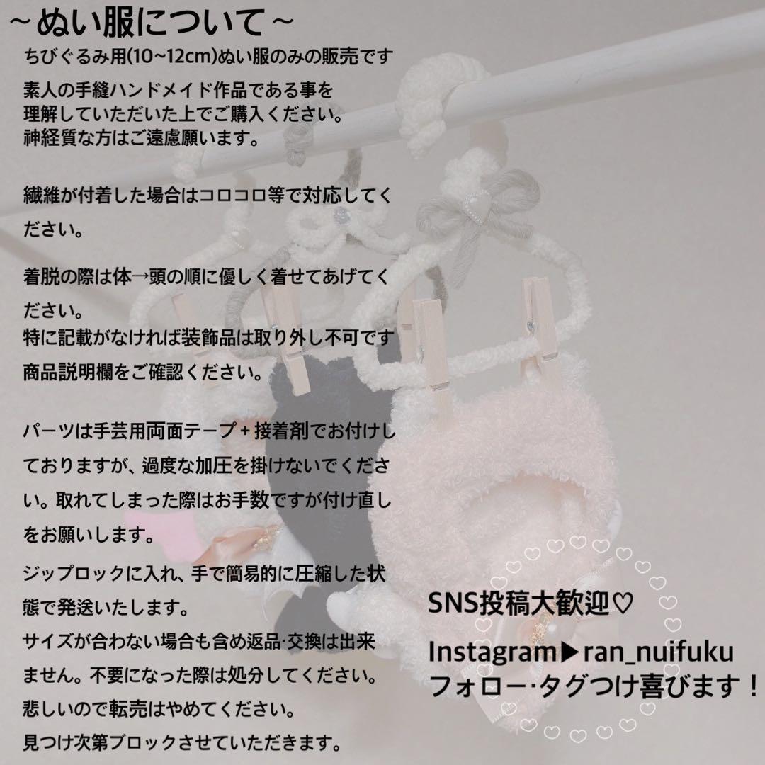 ちみけも　ちびぐるみ　ぬい服　着ぐるみ　10cm スタイ　苺　オーダーページ