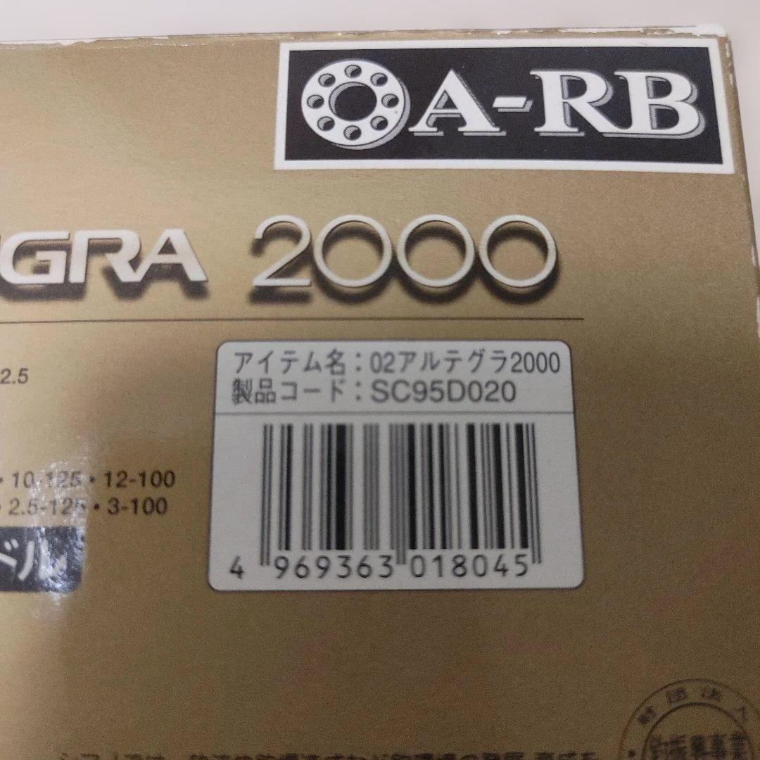 シマノ 02アルテグラ 2000 スピニングリール オールド
