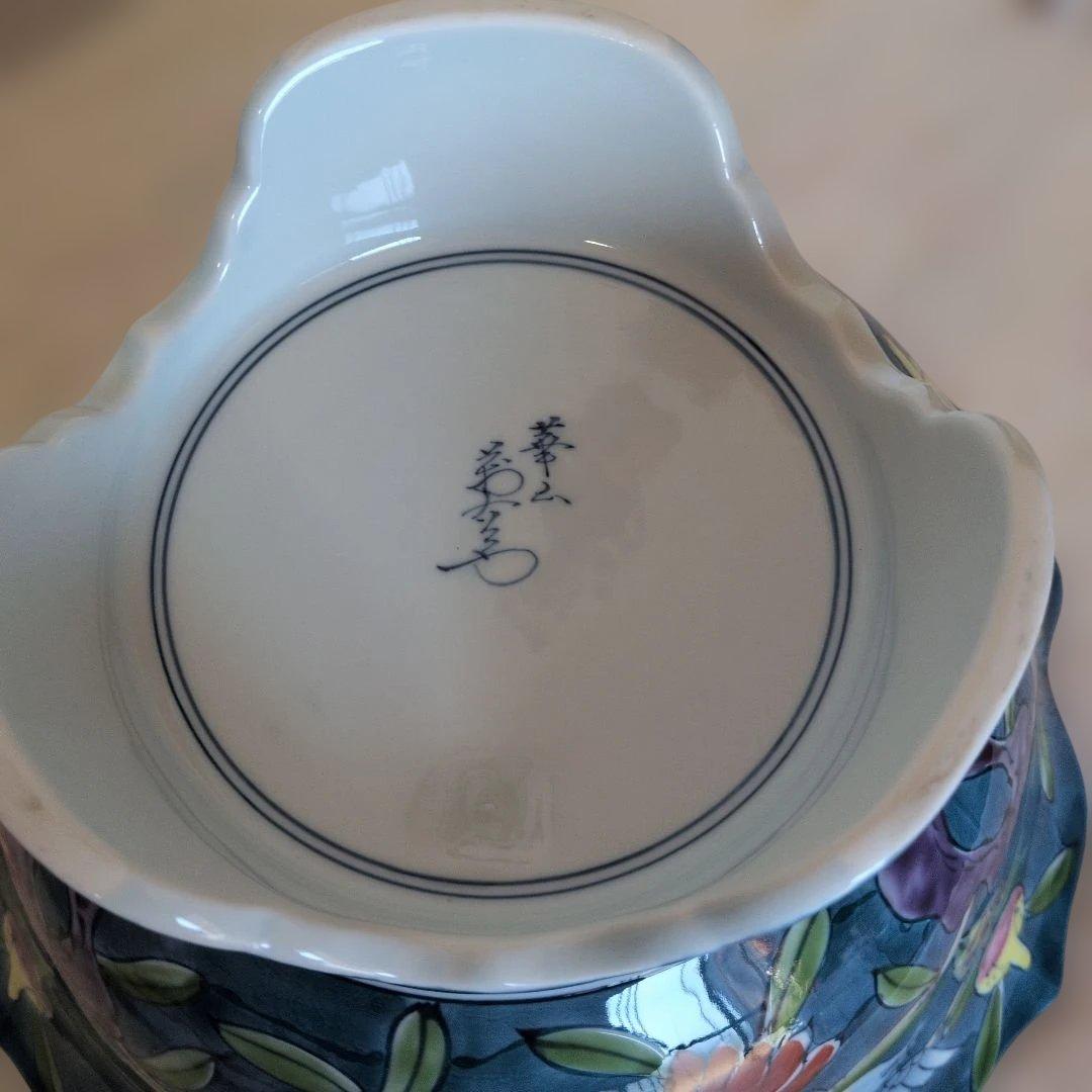 有田焼　華山　萬右衛門