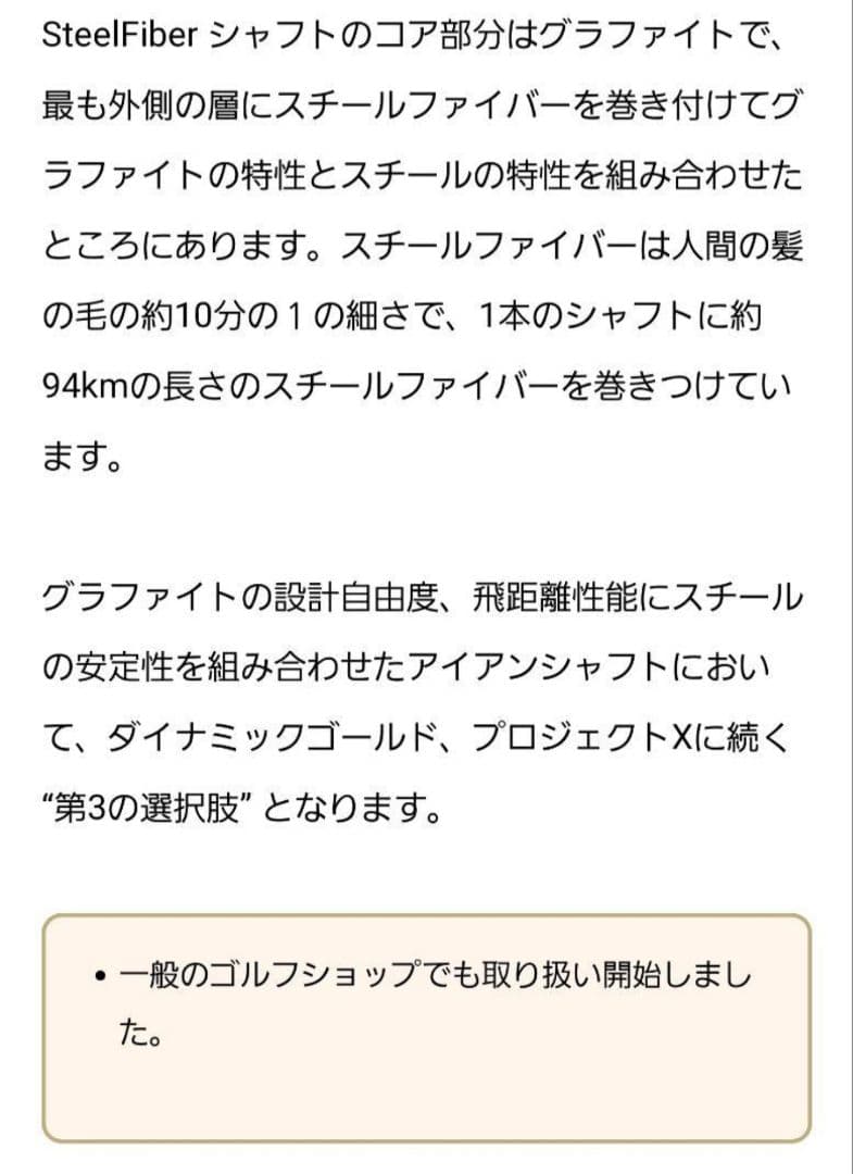 ②スチールファイバーiシリーズ 95CW Sフレックス ユーティリティカスタム