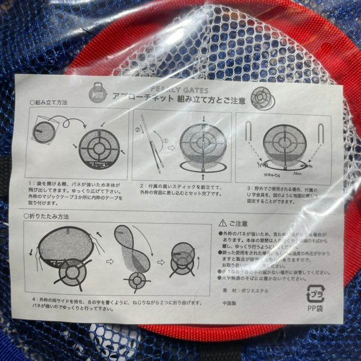 【新品未使用】PEARLY GATES バーリーゲイツ アプローチネット
