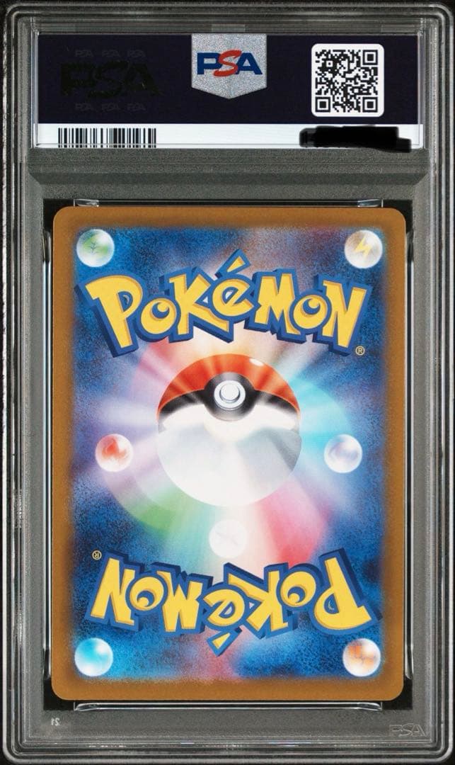ニャオハ PSA10美品✨