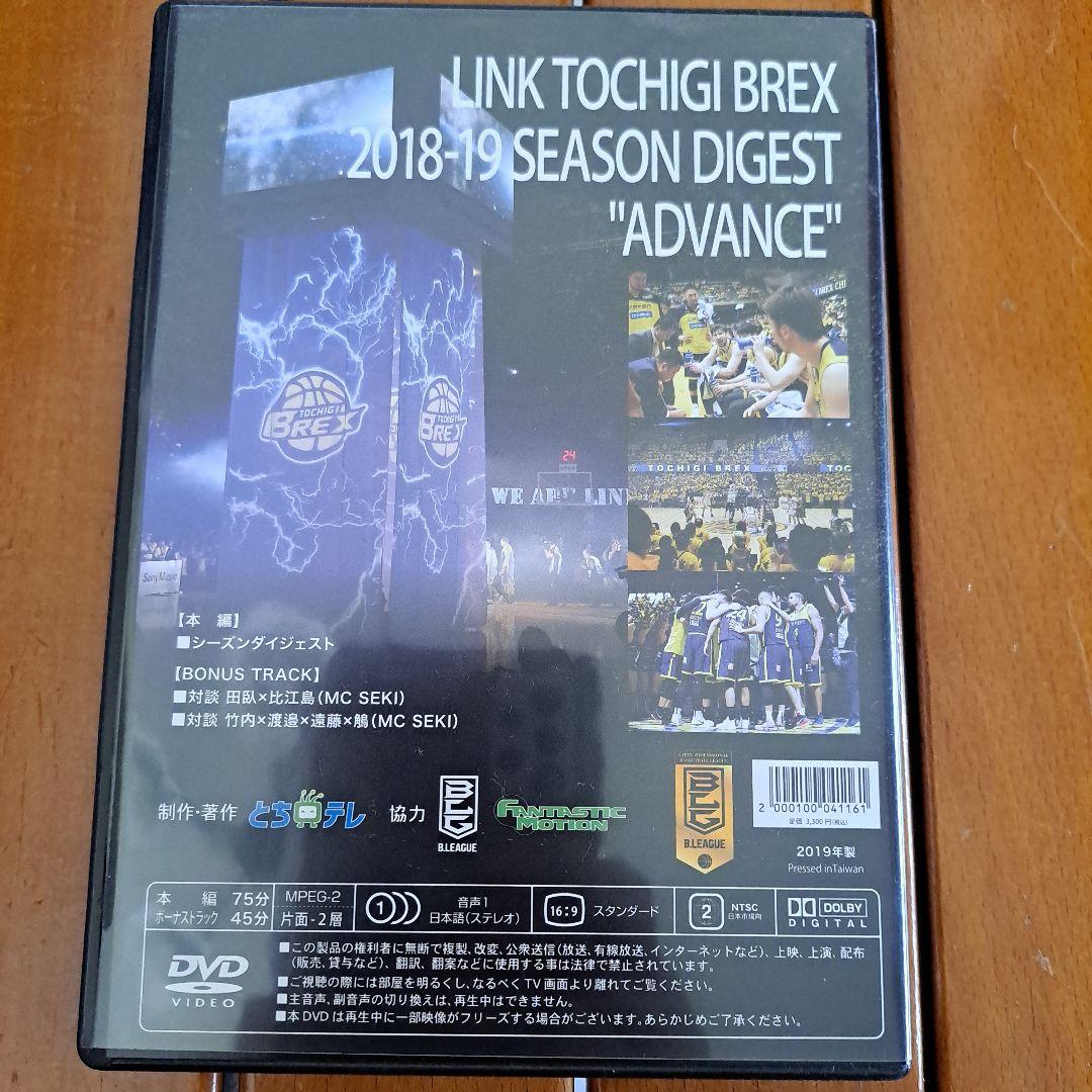 2018-19 シーズンダイジェストDVD『ADVANCE』