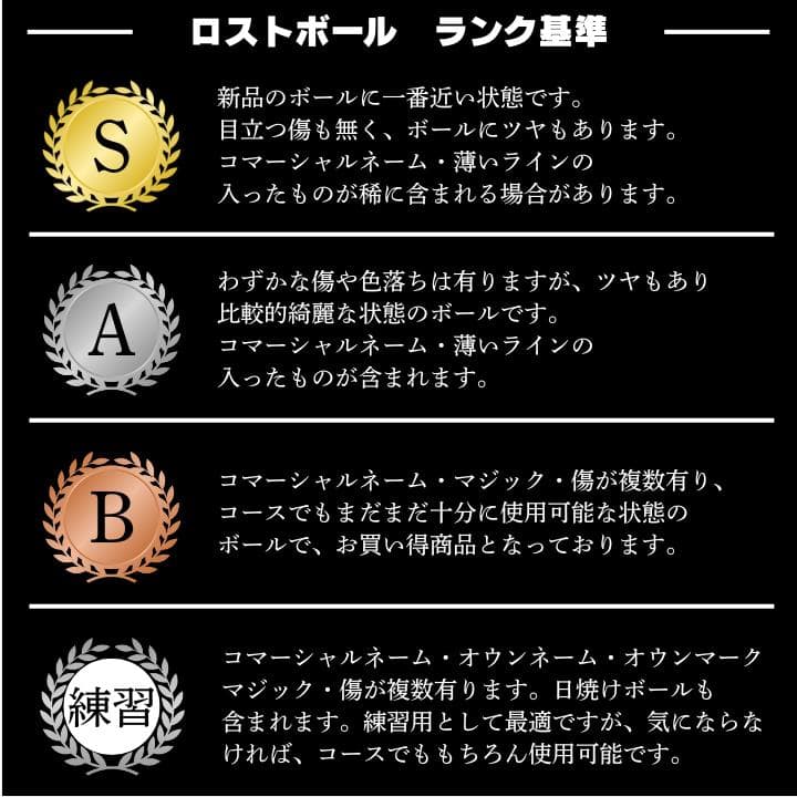 ✨超美品✨【B04】S級 ロストボール 24球 ブリヂストン TOURBX