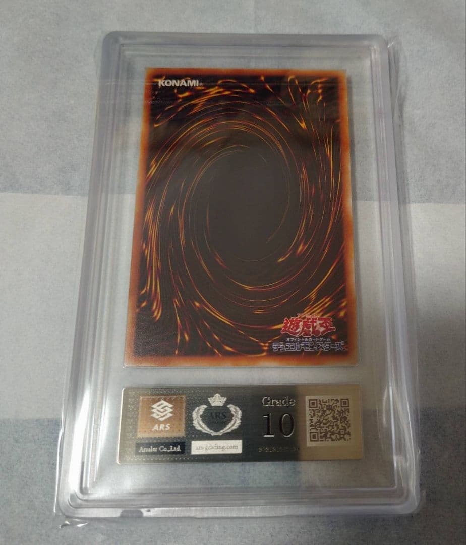 遊戯王初期ブースター7 月の使者 ARS10