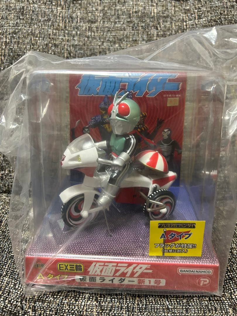プレミアムバンダイ★EX三輪車 Aタイプ 仮面ライダー新1号 新２号 2体セット