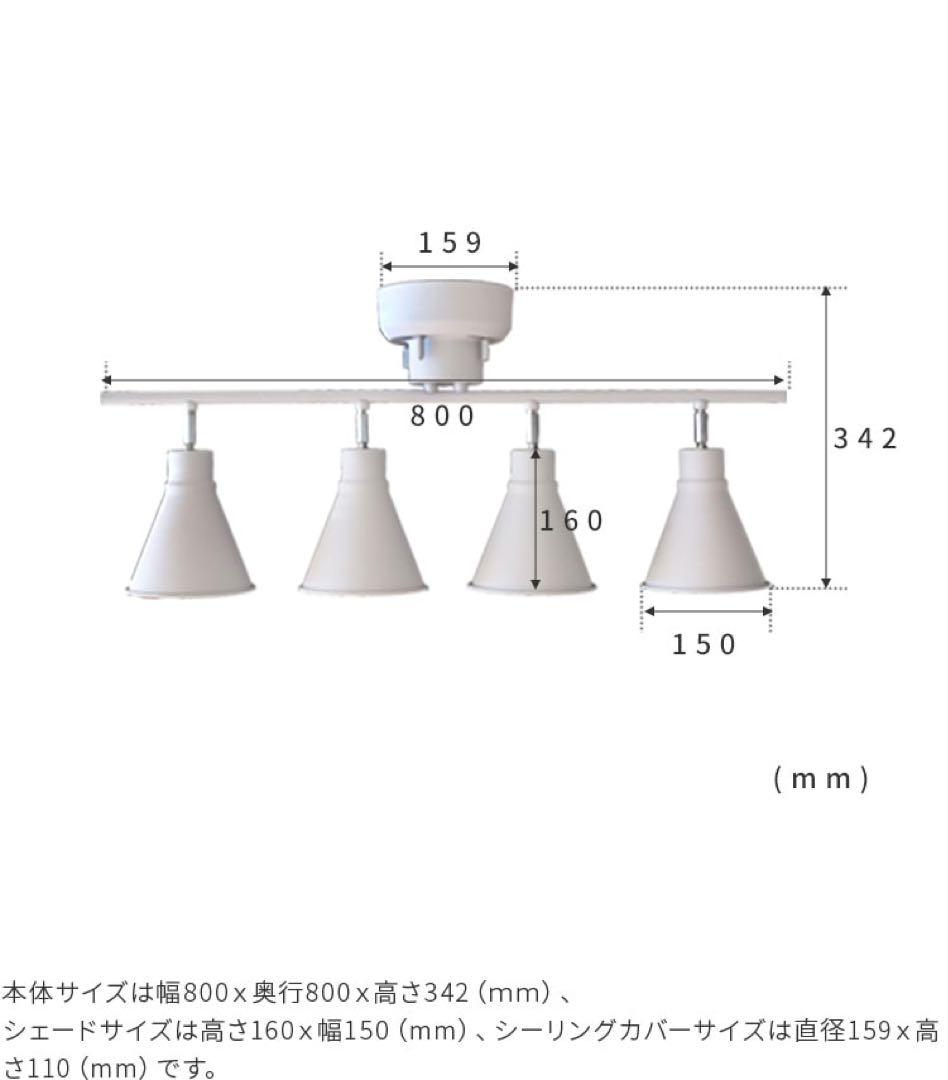 《超美品》aina シーリング 4灯 コルミオ　北欧風　天井ライト エステサロン