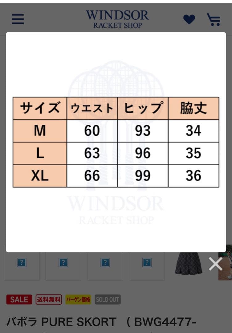 バボラ セットアップ 秋色カラー Tシャツ スコート M オフホワイト チェック